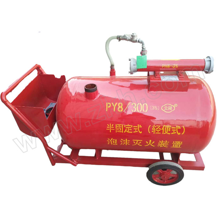 YUNHU/云湖 半固定式轻便式泡沫灭火装置 PY8/300 灭火药剂容量300kg 1台