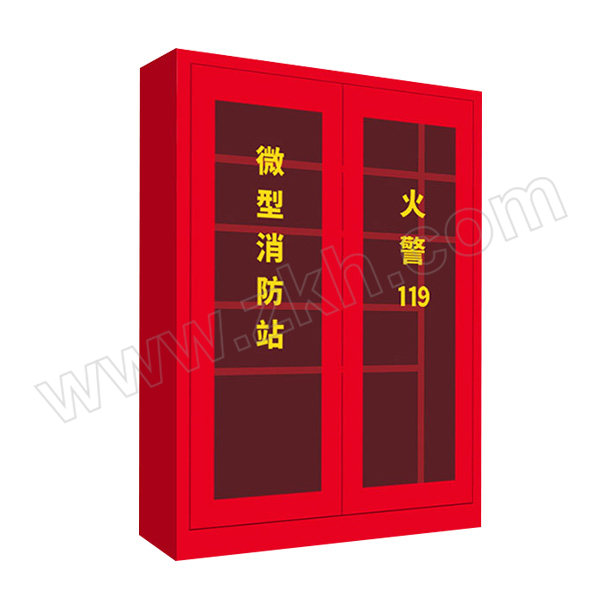 HONGLIE/轰烈 竖款微型消防站套装(4人) HLWG-S1800h 标准配置 1套