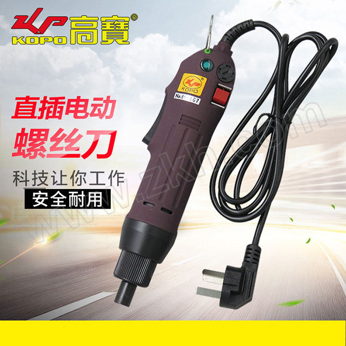 KOPO/高宝 220V电动螺丝刀 801接口电批KP-622 1个