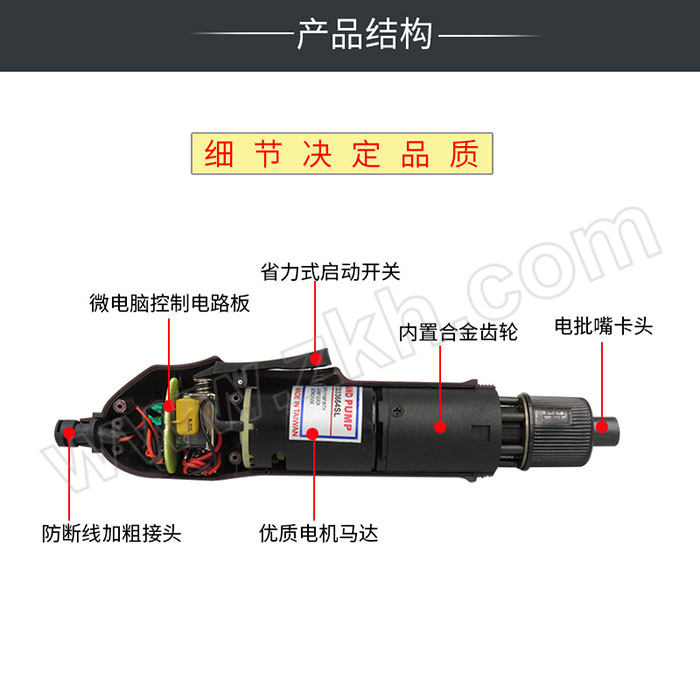 KOPO/高宝 220V电动螺丝刀 801接口电批KP-622 1个