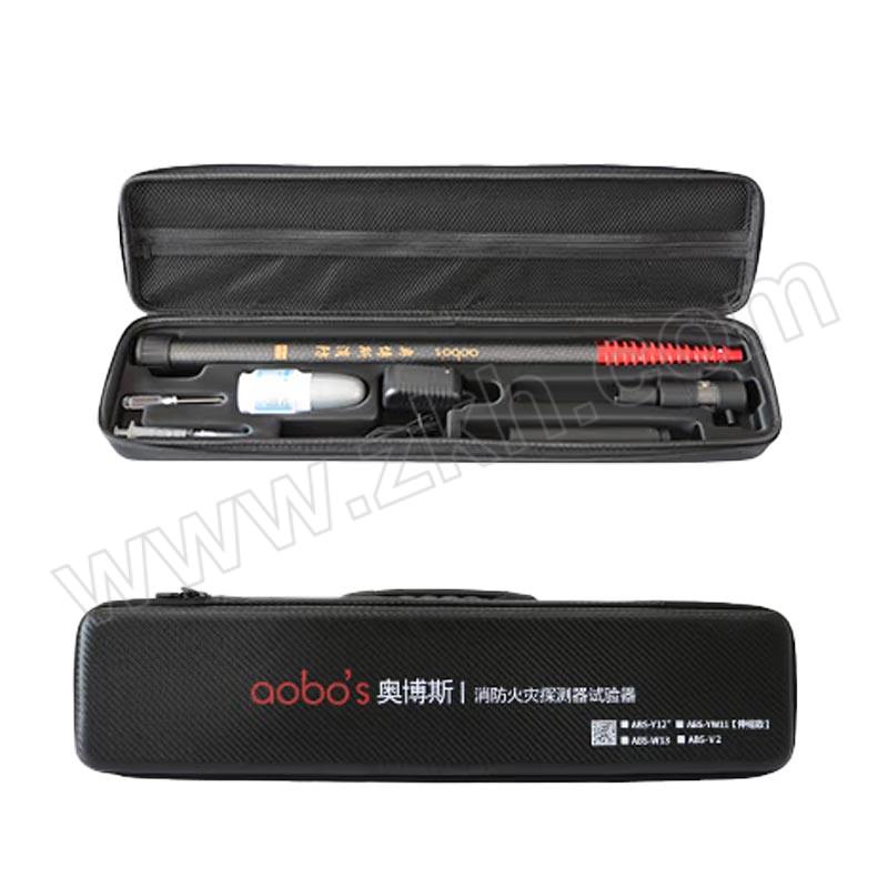 AOBO'S/奥博斯 自动感应型烟感试验器套装(伸缩款) ABS-Y12+ 3.5m 配置含枪头×1+伸缩杆×1+雾香液×1+注液器×1+螺丝刀×1充电器×1及PE箱×1 1套