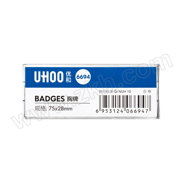 UHOO/优和 别针胸牌 6694 78×32mm 白色底盖 12个 1盒