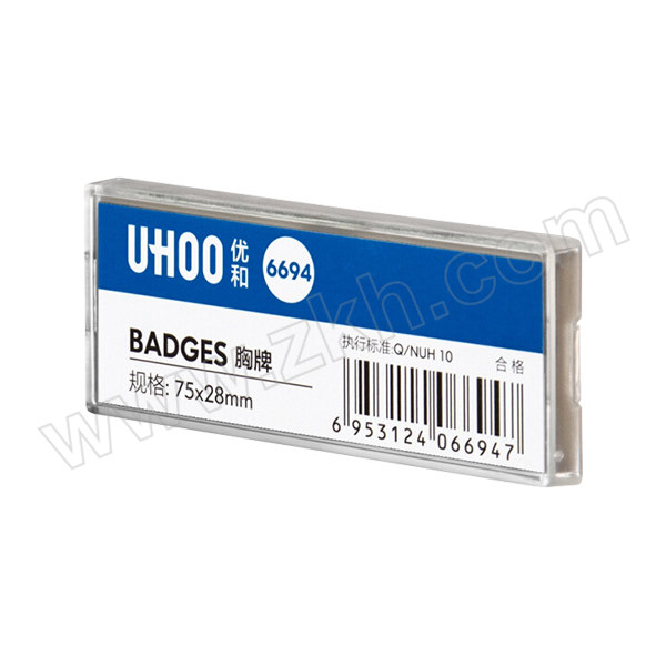 UHOO/优和 别针胸牌 6694 78×32mm 白色底盖 12个 1盒