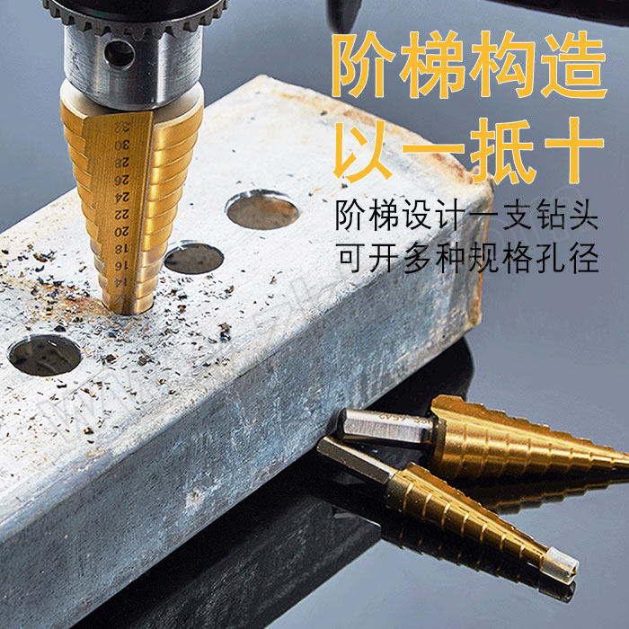 NEOPOWER/尼奥动力 4-32mm六角柄镀钛3件套阶梯钻头 Y0308 4~32mm 1套