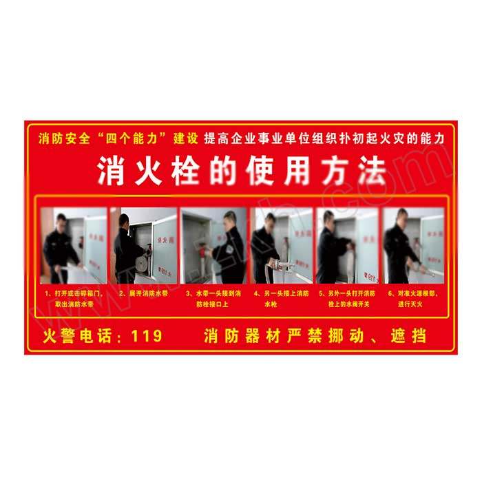 QXSIGN/标识牌专家 消防器材标识 QS-625A1 1张