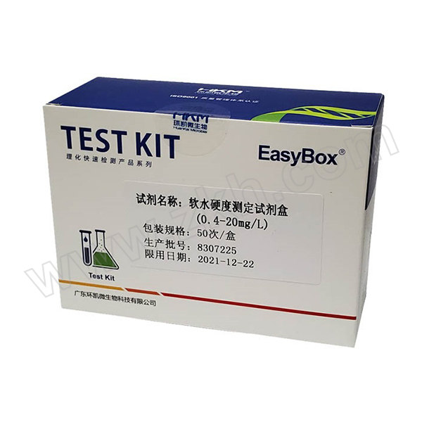 HKM/环凯微生物 软水硬度测定试剂盒 090131 0.4~20mg/L 50次 1盒