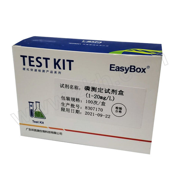 HKM/环凯微生物 磷酸盐测定试剂盒 090162 1~20mg/L 100次 1盒