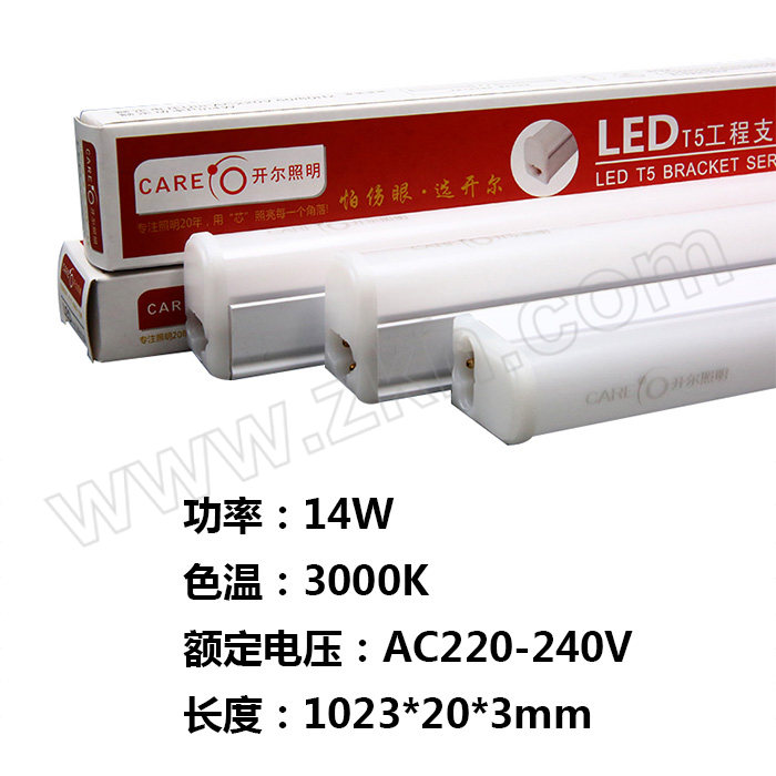 CARE/开尔照明 T5LED一体化支架灯管 14W 黄光 3000K 长1m 三线插孔 1根