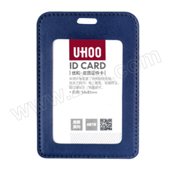 UHOO/优和 皮质证件卡套 6818 卡套尺寸76×110mm 内芯尺寸54×85mm 蓝色 竖版 1个