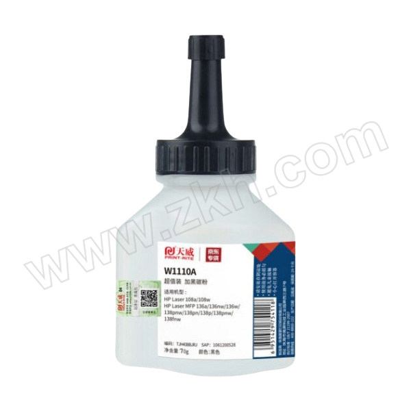 PRINT-RITE/天威 碳粉 W1110A A1/适用于HP-W1110A/SAM-1610 70g 加黑碳粉 手提版 带漏斗 1瓶