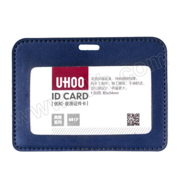 UHOO/优和 皮质证件卡套 6817 54×85mm 深蓝色 横式 1个