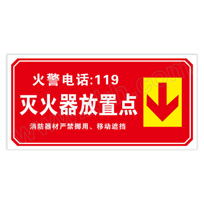 ICEY/冰禹 BYll-152系列消防安全标识牌 灭火器放置点 15×30cm 1张