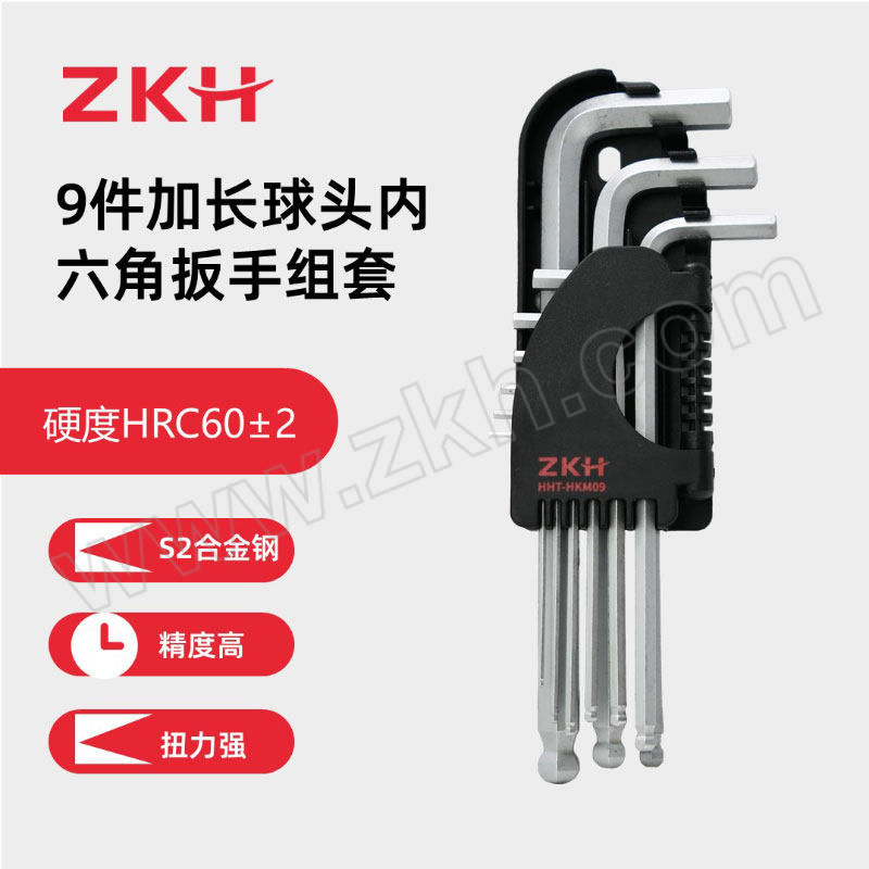 ZKH/震坤行 9件加长工业级公制加长球头内六角扳手组套 HHT-HKM09 S2钢 1套