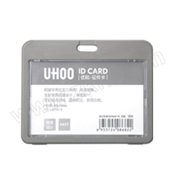 UHOO/优和 证件卡套 6637 深灰色 横版 6个 1盒
