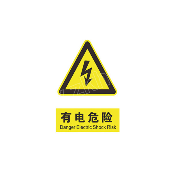 yuetong月桐有电危险标识贴c11黄色03mm30cm42cm1个