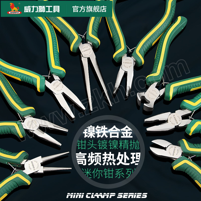 WYNNS/威力狮 迷你无牙扁嘴钳 S105C 5" 1把
