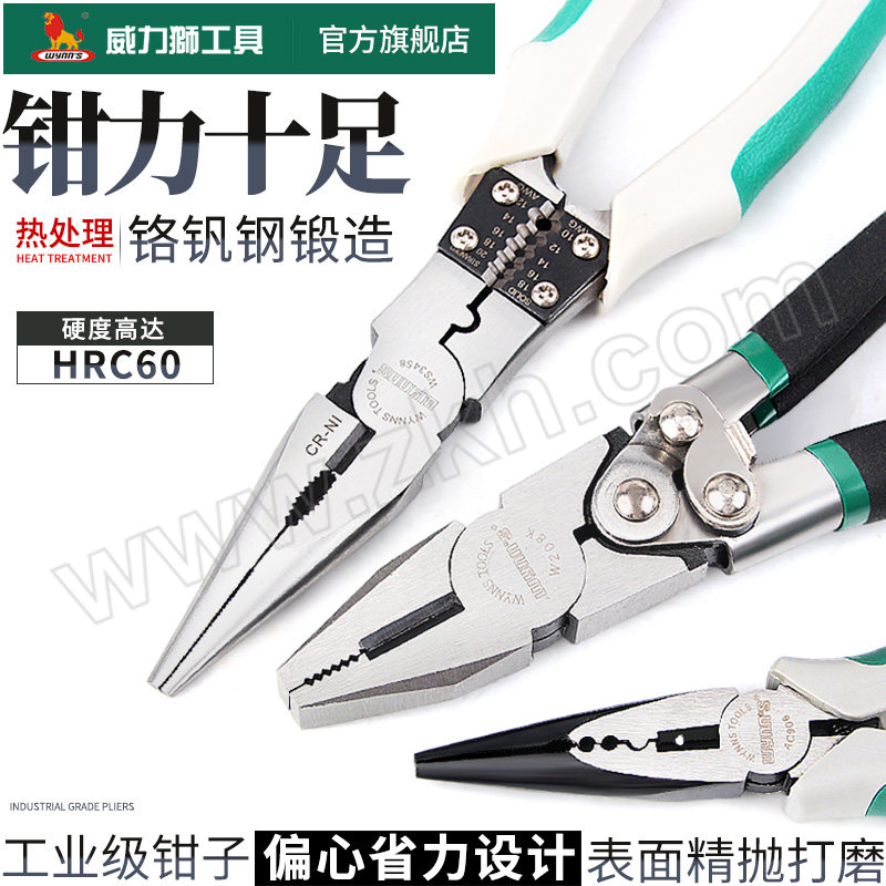 WYNNS/威力狮 省力多功能剥线斜嘴钳 WS3459 9" 1把