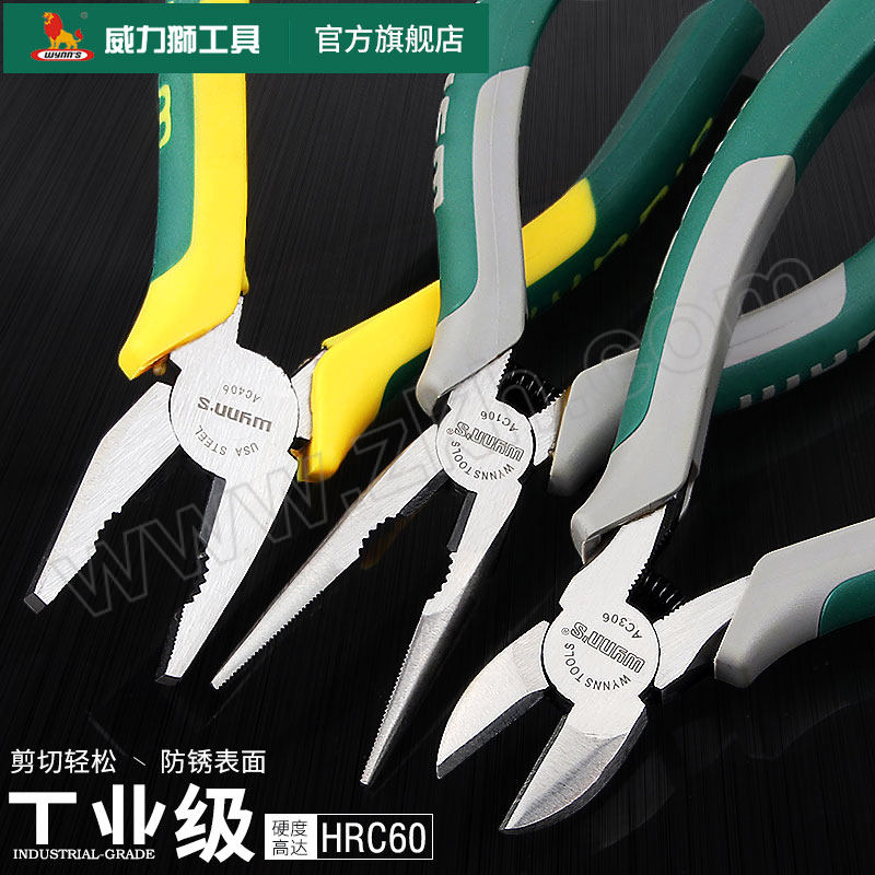 WYNNS/威力狮 省力多功能剥线斜嘴钳 WS3459 9" 1把