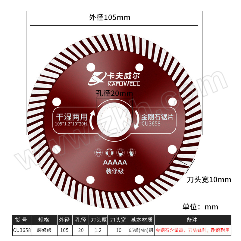 OK-TOOLS/卡夫威尔 金钢石锯片(陶瓷装修级) CU3658 1片