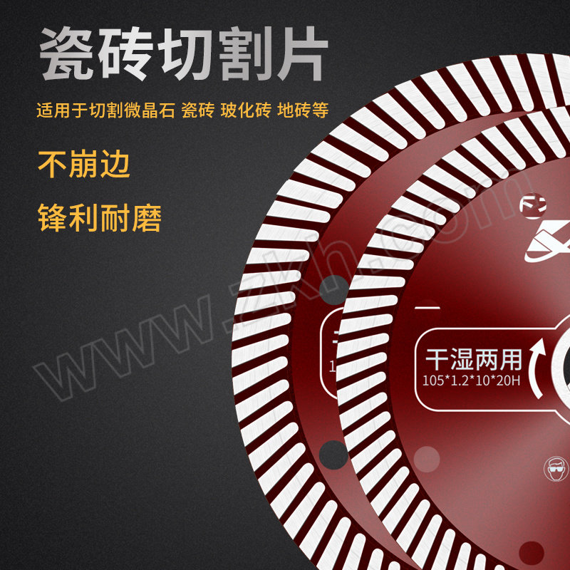 OK-TOOLS/卡夫威尔 金钢石锯片(陶瓷装修级) CU3658 1片