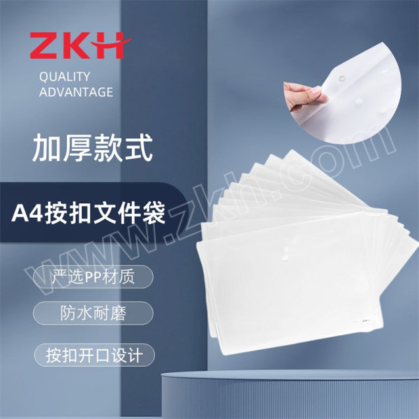 ZKH/震坤行 加厚透明文件袋 H SELECTION BG014 A4 18mm 1个