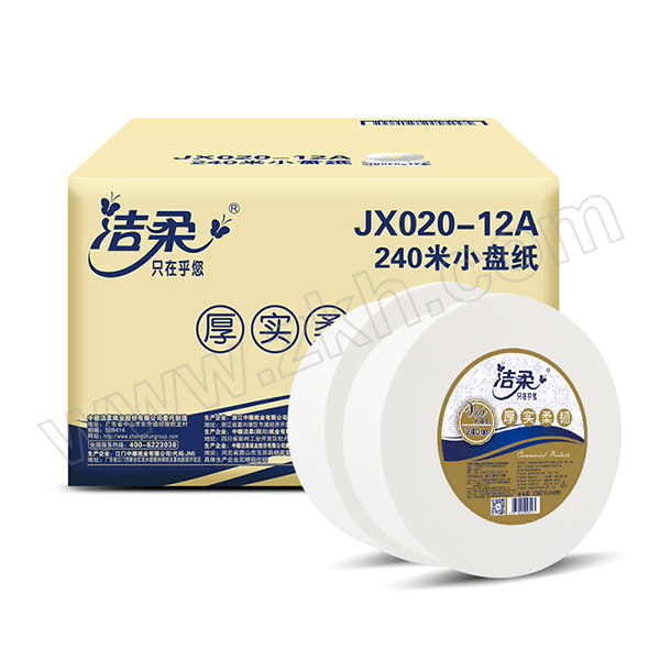 C&S/洁柔 240米小盘纸 JX020-12A 双层 95×115mm 2087节每卷 750g×12卷 1箱