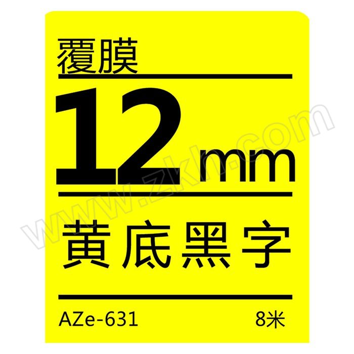 BEFON/得印 黄底黑字标签机色带 AZe-631 12mm 1支