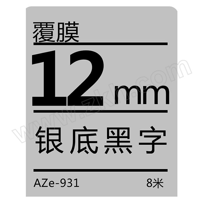 BEFON/得印 银底黑字标签机色带 AZe-931 12mm 1支