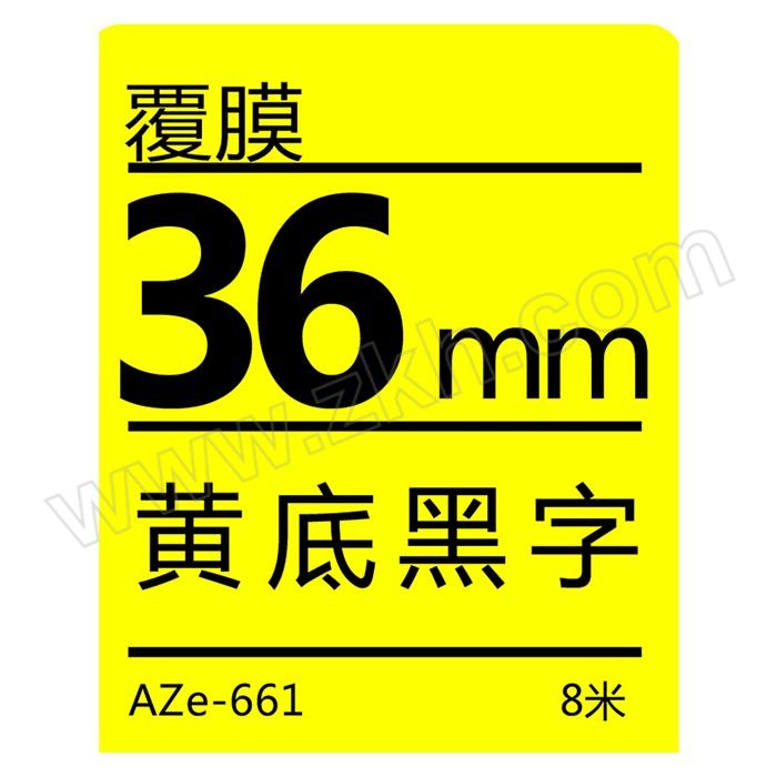 BEFON/得印 黄底黑字标签机色带 AZe-661 36mm 1支