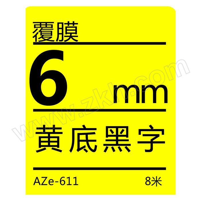 BEFON/得印 黄底黑字标签机色带 AZe-611 6mm 1支