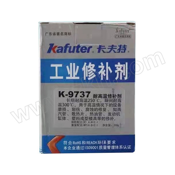 KAFUTER/卡夫特 耐高温修补剂 9737 灰色 A 167g+B 83g 1组