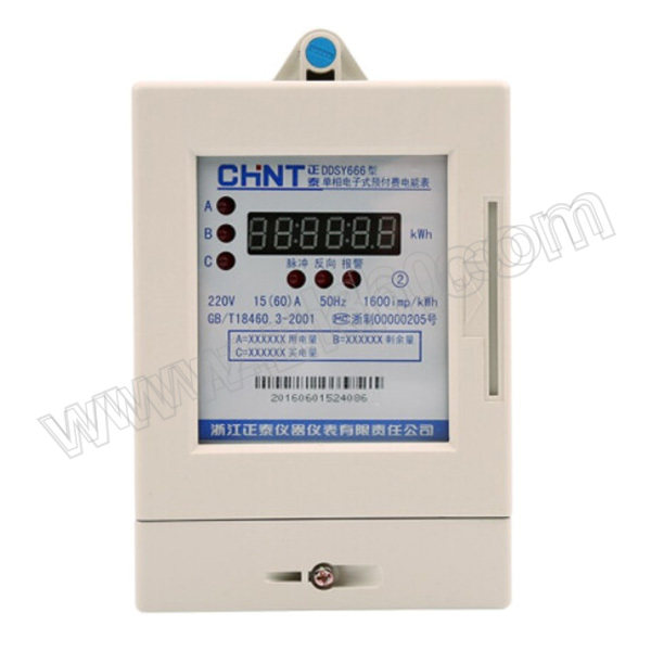 CHINT/正泰 单相电表 DDSY666 220V 15(60)A 1级LED 1只