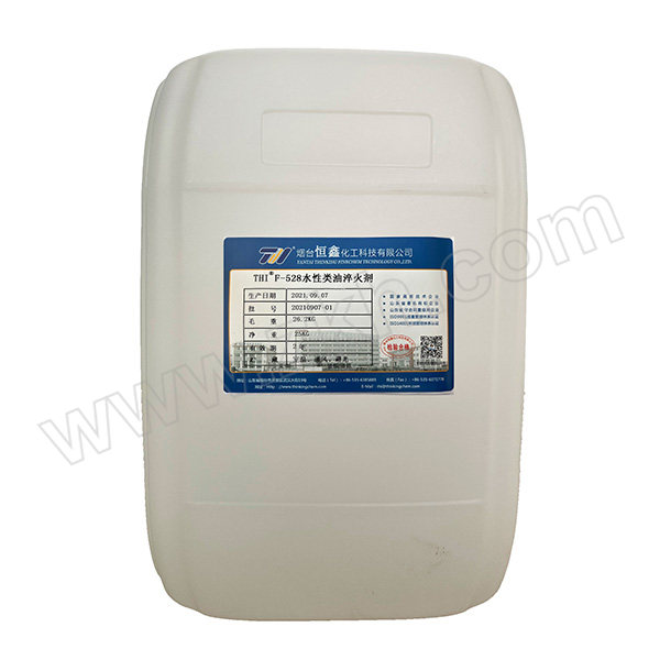 HENGXIN/恒鑫 水性类油淬火剂 THIF-528 25kg 1桶