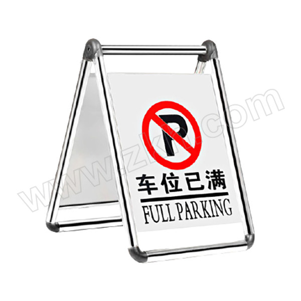 JIALIAO/嘉辽 可折叠不锈钢A字牌 JT1ZP22144 车位已满 610×430mm 1个