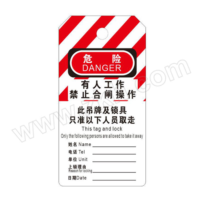 QXSIGN/标识牌专家 PVC吊牌(有人工作禁止合闸操作) QSA1067A3 70×140mm 1张