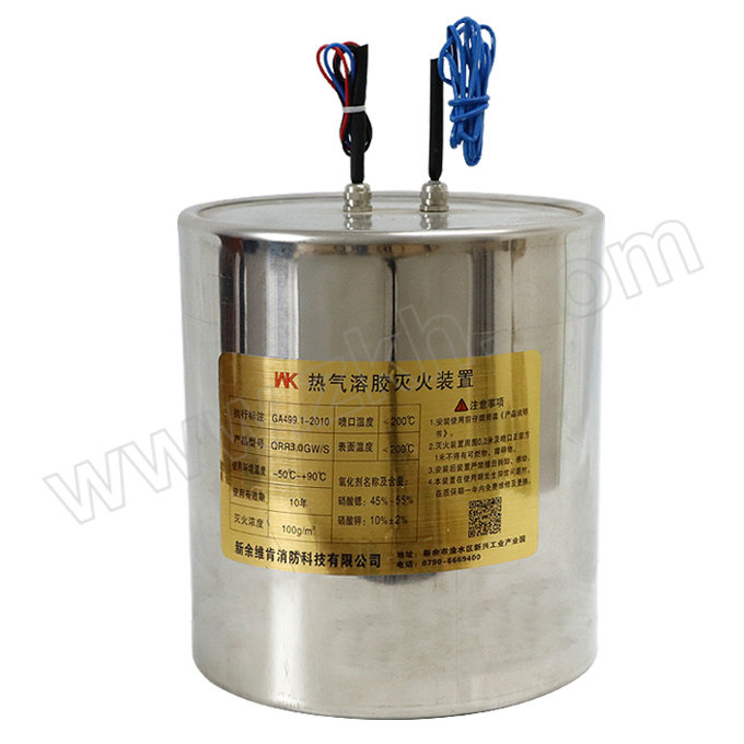 WK/维肯消防 小型圆型气溶胶灭火器 QRR3.0GW/S 灭火剂容量3kg 1个