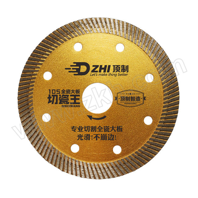 DZHI/顶制 陶瓷锯片 105全瓷大板切瓷王 外径105mm 厚度1.1mm 孔径20mm 1片