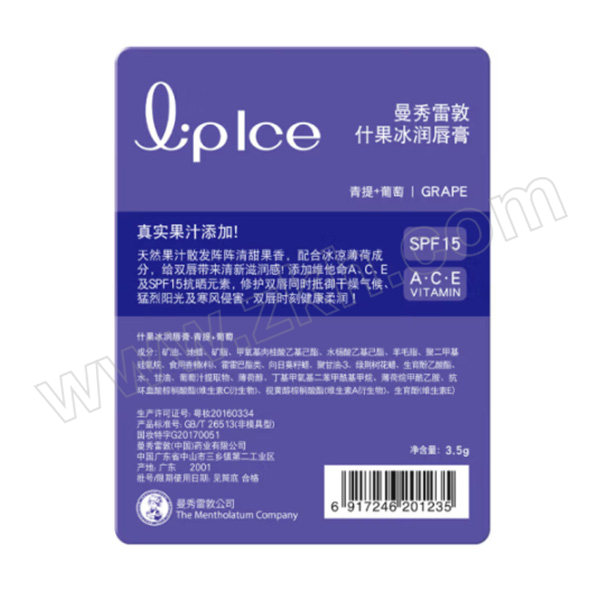 MENTHOLATUM/曼秀雷敦 什果冰润唇膏-葡萄+青提  6917246201228 3.5g 1支