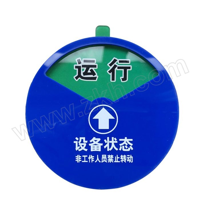 TYZ/天意州 强磁设备状态牌 BSP02 亚克力 10×10cm 1个