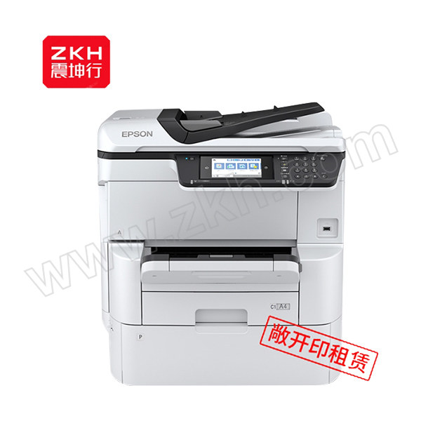 EPSON/爱普生 A3彩色喷墨一体机租赁 WF-C878Ra 3年租期（包含一个月租金以及一个月3000张彩色和4000张黑白印数） 1台