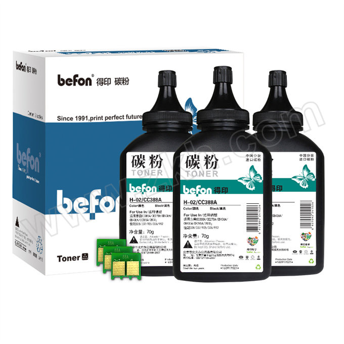 BEFON/得印 碳粉芯片 388a 黑色 适用惠普cc388a m1136p1108 p1106 m126a m1213nf 3支 1盒