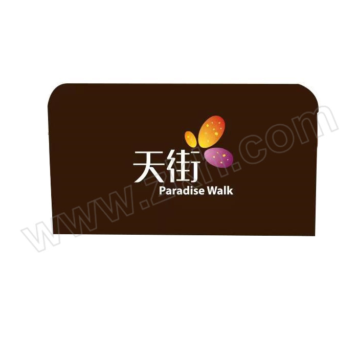 YUETONG/月桐 加厚弹力布铁马套 天街logo-定制 深咖色 适用于长2m高1.2m的铁马 1个