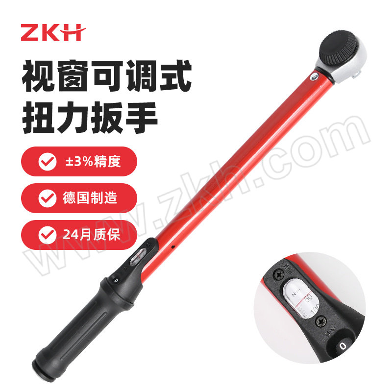 ZKH/震坤行 工业级可调式扭力扳手 ZKH-R68900200 40~200N·m 方驱1/2" 联名品牌GEDORE/吉多瑞 德国原装 公制单刻度 1把