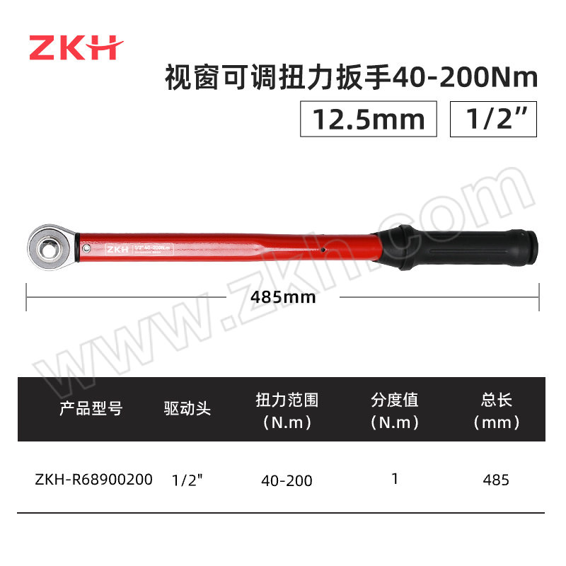 ZKH/震坤行 工业级可调式扭力扳手 ZKH-R68900200 40~200N·m 方驱1/2" 联名品牌GEDORE/吉多瑞 德国原装 公制单刻度 1把