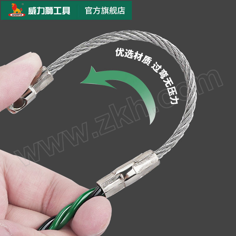 WYNNS/威力狮 引线器 W0375C 20m 1卷