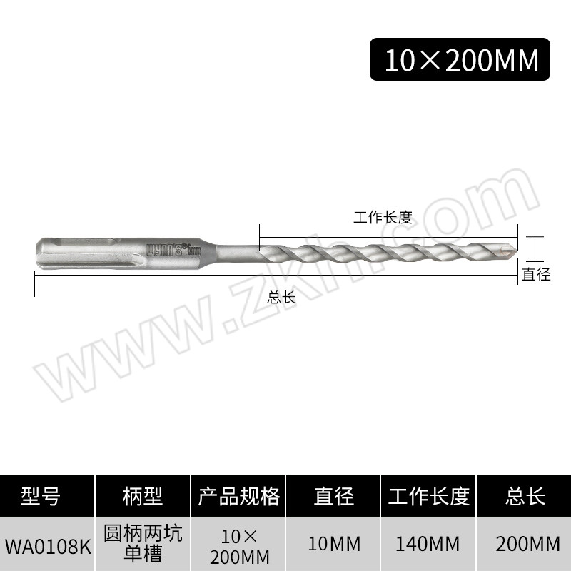 WYNNS/威力狮 圆柄油压钻 WA0108K 10×200mm 1支