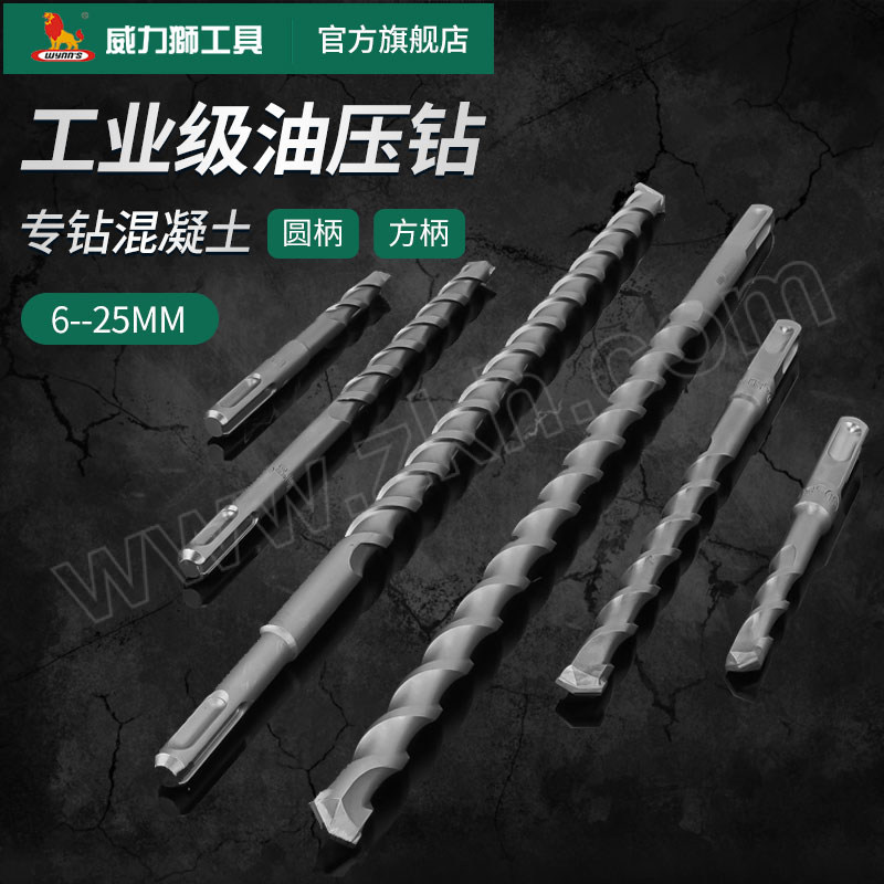 WYNNS/威力狮 圆柄油压钻 WA0108K 10×200mm 1支