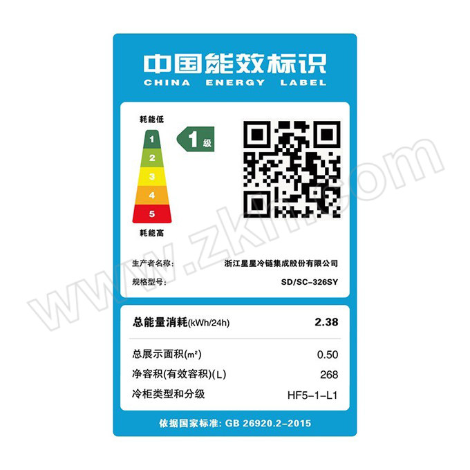XINGX/星星 单温圆弧柜 SD/SC-326SY 268L ≤-18℃ 直冷 一级能效 推拉门 含卸货不含上楼 1台