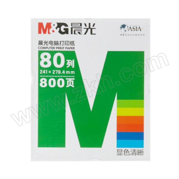 M&G/晨光 241-2绿电脑打印纸 APYY4W05 2联 二等分 彩色 800页 撕边 1盒