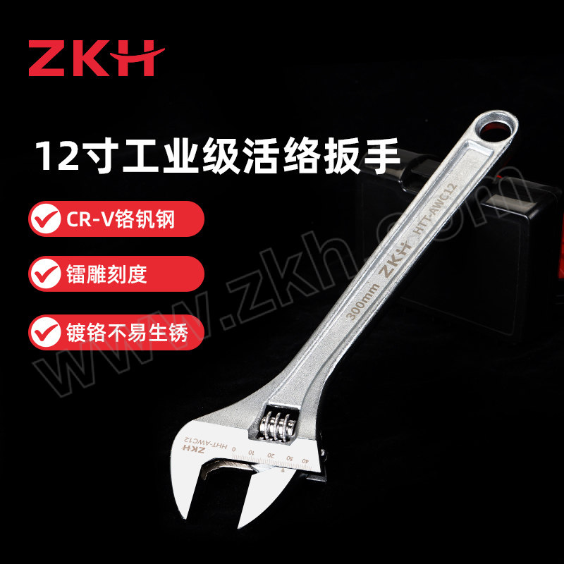 ZKH/震坤行 工业级活络扳手 HHT-AWC12 12" 1把